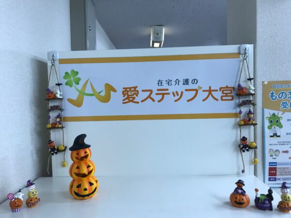 愛ステップ　ハロウィンVer.サムネイル