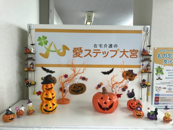 ハロウィンの飾りつけサムネイル