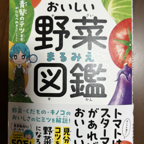 最近の愛読書サムネイル