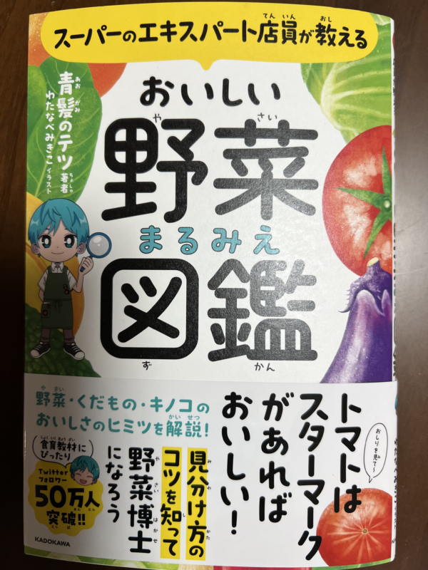 最近の愛読書サムネイル