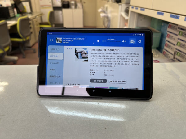 事務所にUSENを導入しましたサムネイル