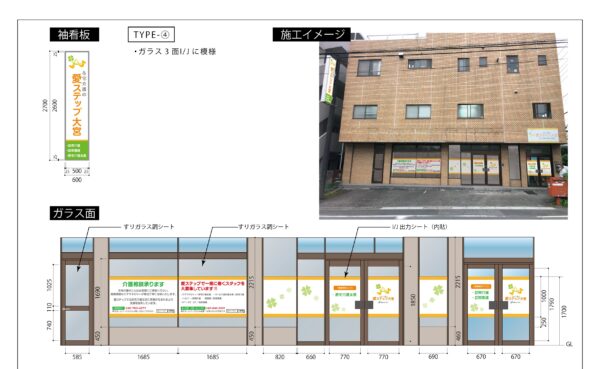 壁面デザインできましたサムネイル