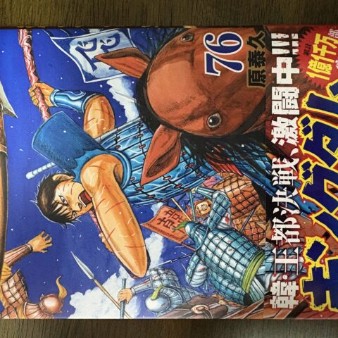 もう76巻サムネイル