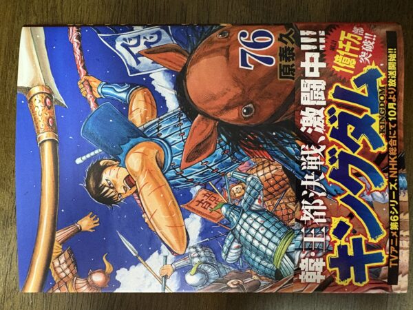 もう76巻サムネイル
