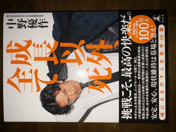 読書の秋②サムネイル