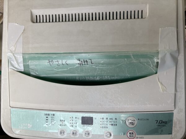 物を大切にサムネイル