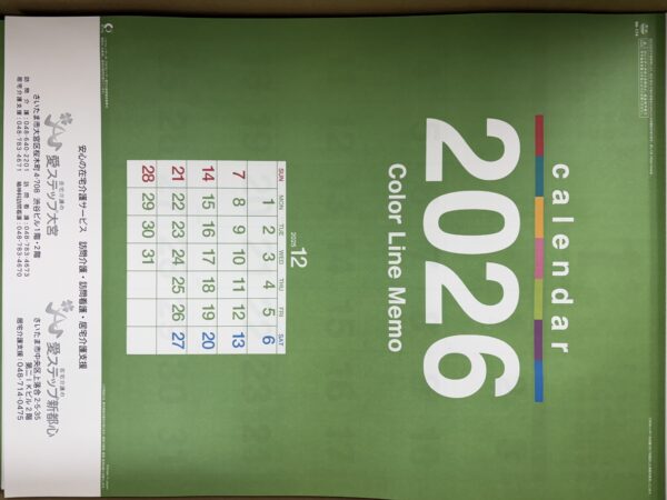 2026年カレンダーサムネイル