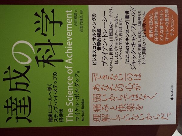 年末年始のおすすめ読書①サムネイル
