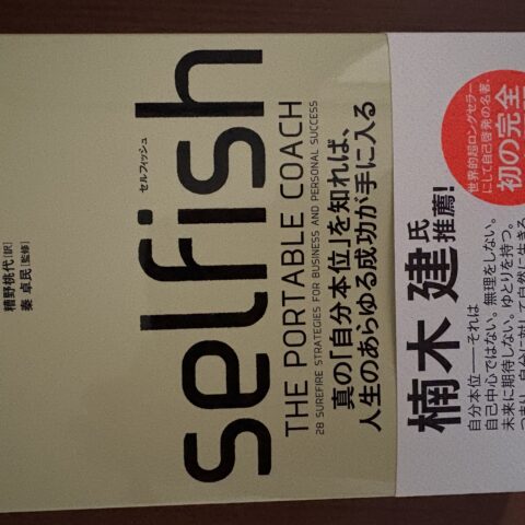 年末年始のおすすめ読書②サムネイル
