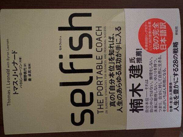 年末年始のおすすめ読書②サムネイル