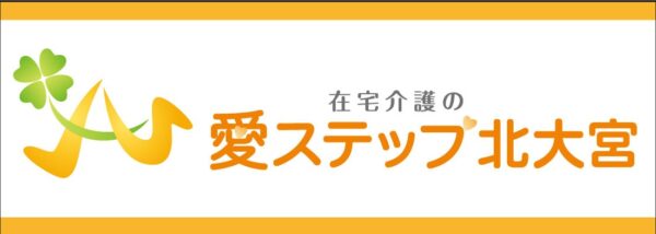 愛ステップ北大宮！！サムネイル