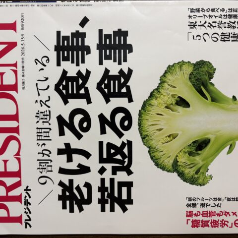 老けたくないサムネイル