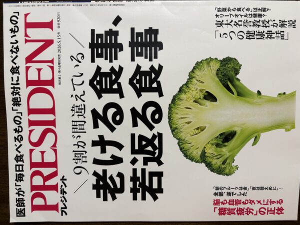 老けたくないサムネイル