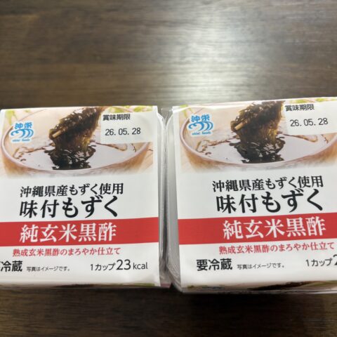 食生活の変化サムネイル