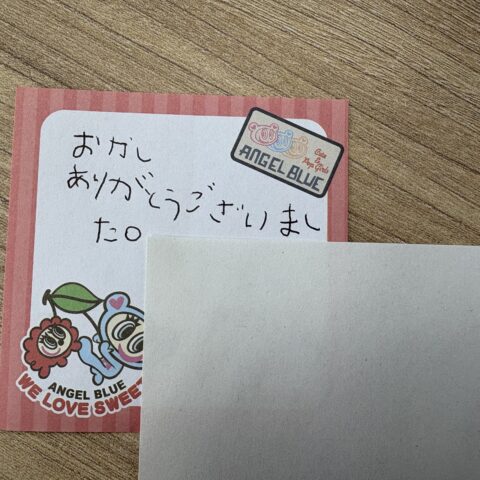 お手紙もらいましたサムネイル