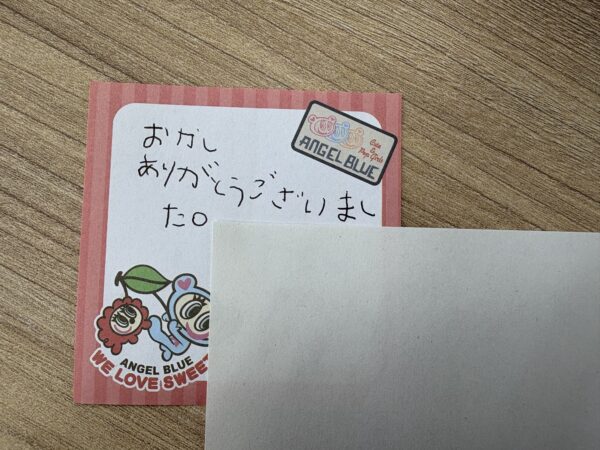 お手紙もらいましたサムネイル