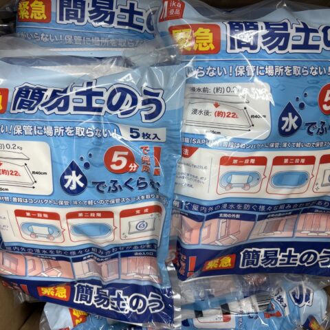 災害対策サムネイル