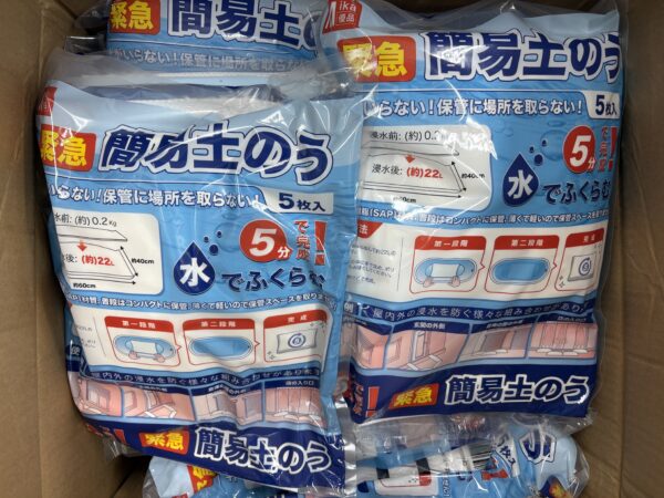 災害対策サムネイル
